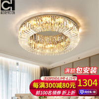 初好轻奢水晶吸顶灯客厅灯照明led卧室灯北欧灯饰房间广东中山灯具 圆-100CM-三色调光