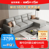 QuanU 全友 家居 沙发简约风中小户型科技布沙发客厅L型可拆洗布艺家具111033