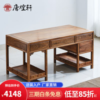 唐煌轩红木家具非洲鸡翅木(学名:非洲崖豆木)电脑桌实木写字台办公桌家用书桌椅组合 素新书桌158*78*78cm