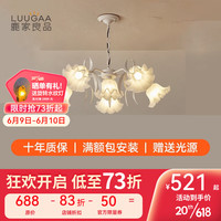 鹿家良品(LUUGAA)客厅吊灯现代简约奶油风餐厅复古法式吊灯主卧室房间灯具 铃兰吊灯白色6头65cm三色光42w
