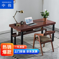 中伟(ZHONGWEI)实木书桌办公桌写字桌电脑桌带书架桌子180*80*75cm