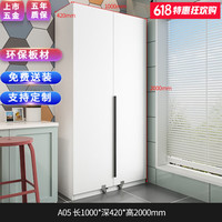 百意空间餐边柜厨房收纳高柜储物柜一体靠墙收纳柜现代简约立柜置物柜 A05 长1000深420高2000
