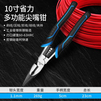 绿林（GREENER）尖嘴钳电工专用多功能尖嘴钳子工业级手工家用小钳子尖嘴钳子大全 10寸德式省力多功能尖嘴钳