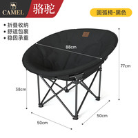 骆驼 CAMEL户外太阳椅月亮椅折叠椅家用客厅阳台休闲桌椅便携钓鱼椅 黑色