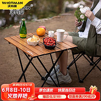 WhoTMAN 沃特曼 户外折叠蛋卷桌露营装备桌椅摆摊庭院家用桌子73340