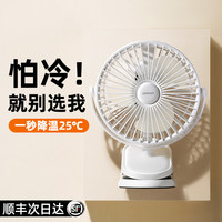 JOYROOM 机乐堂 usb小风扇小型学生宿舍便携式迷你充电婴儿车载夹式随身办公室家用电扇桌面超静音床上手持电风扇吹辅食降温