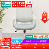 NITORI宜得利家居 家具 工作电脑椅家用学生学习书房椅转椅办公椅 卡丹 灰色