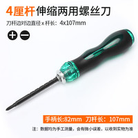 ONEVAN十字螺丝刀套装一字两用伸缩小起子改锥棘轮梅花螺丝批家用双头T 4厘杆伸缩两用型