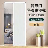 米囹厨房蜂巢折叠门推拉隐形铝合金移门卧室阳台卫生间厕所免打孔隔断 白色