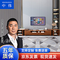 ZHONGWEI 中伟 电视柜 中式胡桃木组合现代客厅多功能收纳柜 1.8m电视柜+2个边柜
