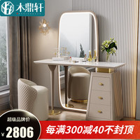 木鼎轩梳妆台卧室现代简约2023年轻奢LED一体全身镜化妆台小户型化妆桌 1.2梳妆台