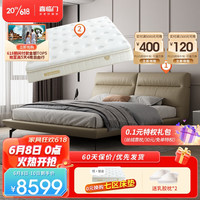 喜临门皮床 头层牛皮轻奢皮艺床婚床 云幻 栗色+深睡悦铂金 1.8x2米