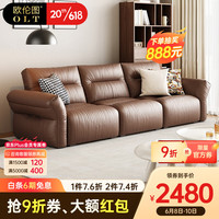 欧伦图(OULUNTU)科技布沙发小户型客厅三人位意式极简现代高靠背航海家沙发#R0005 2.0米 双人位 油蜡科技布+乳胶+竹炭海绵
