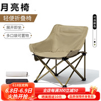 易瑞斯（Easyrest）月亮椅户外折叠椅露营椅子折叠凳钓鱼凳躺椅便携折叠小凳子 细沙黄