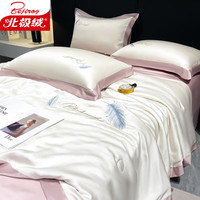 北极绒（Bejirog）夏凉被四件套夏天冰丝夏被空调被单人宿舍被子纯色双人家用薄被芯 丝羽-奶白粉 200*230cm双人被