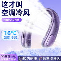 2023新款挂脖风扇制冷小空调随身便携式小型USB充电迷你超长续航电风扇懒人无叶静音挂脖子挂颈户外降温神器