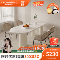 唐君奶油风高端网红岛台餐桌一体简约小户型岩板餐桌椅组合 1.8米岩板餐桌 下单备注岩板款式