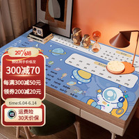 钟爱一生（CHERISHES LIFE）纯胶书桌垫学生学习桌布中小学生餐桌垫防水防油护眼儿童硅胶垫子 遨游太空-乘法口诀表 30*45cm