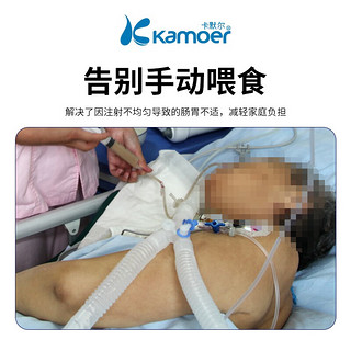 kamoer自动流食助推 老人电动流食家用流质营养泵管蠕动泵 营养液鼻饲泵 KCP-KK300-D