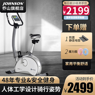 JOHNSON 乔山 立式健身车 家用健身器材静音运动动感单车 运动减脂Paros Pro