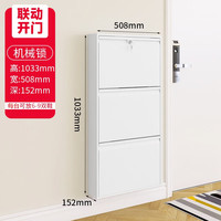 无忧钢品带锁室外防盗钢制超薄鞋柜15cm户门外翻斗柜进门口电梯楼道窄楼梯 白色-机械锁508宽三层 送货上门