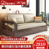 塞纳春天沙发床 现代简约新中式实木沙发床两用可折叠推拉小户型 135CM*195CM 高密度海绵款