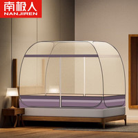 南极人(home)新款免安装蚊帐家用婴儿防摔可折叠1.5米大床蒙古包宿舍1.8x2米 条纹米白 1.2m床适用