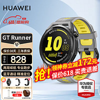 HUAWEI 华为 手表watch gt runner专业跑步智能手表，京东低价，828