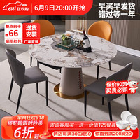 欧荷家具岩板餐桌可旋转伸缩方圆两用圆桌家用现代简约小户型多功能变形桌 1.35米多功能餐桌 单餐桌