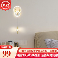 长虹照明ed壁灯现代简约走廊过道玄关灯新款北欧卧室床头背景墙灯具 XCB128A-白62*18*5cm/20w暖光