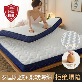 安睡宝（SOMERELLE）床垫软垫家用加厚乳胶榻榻米软垫子褥子睡垫双人宿舍1.8*2.0m 3D幻影白（加厚高弹乳胶6cm） 100x200cm
