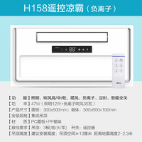 欧普照明opple集成吊顶凉霸厨房卫生间电吹自然风扇冷霸风机厨卫 吹风 换气模块