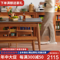 苏兰之家 岩板餐桌 实木餐桌椅组合樱桃木双层加厚饭桌 樱桃木 黑色岩板 180