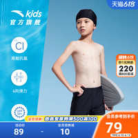 ANTA安踏儿童分体泳衣夏季款男童泳衣儿童泳衣裤泳帽防晒泳裤宝宝泳衣