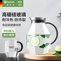 德国FEENIK冷水壶玻璃耐高温家用大容量冰箱扎壶泡茶杯凉水壶套装