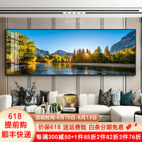 唤墙风景客厅装饰画现代简约2023新款沙发背景墙壁画横幅山水晶瓷挂画 山水风景A款 270x90cm(适合3.5米沙发)晶瓷