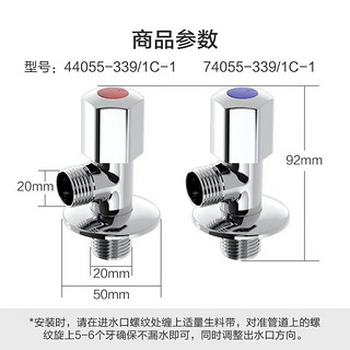 九牧（JOMOO）角阀精铜加厚陶瓷阀芯八字阀三角阀冷热角阀套装74055/44055 赠生料带