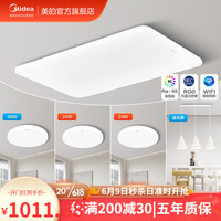 美的(Midea)LED吸顶灯家用客厅卧室房间灯智能调控现代简约灯具套餐明轩X905 三室两厅吊灯组合
