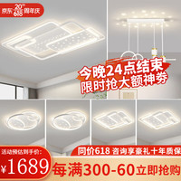澳竹诚广东中山灯具客厅灯led吸顶灯现代简约卧室餐厅灯具套餐三室两厅 套餐8 四室两厅 三色