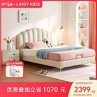 LINSY KIDS儿童床现代简约网红软包床公主床女孩子床 床+床头柜 1.2m*2m