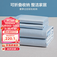 博洋(BEYOND)冰藤席子600D高端藤席绣花防蚊冰丝凉席夏季家用可折叠席子空调席 青瑾(蓝) 150*200cm