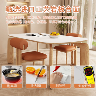 森境界（SENJINGJIE）法式奶油风岩板实木餐桌椅原木风现代简约长方形家用小户型饭桌 1.8*0.8米餐桌+餐椅*4 意大利进口工艺岩板