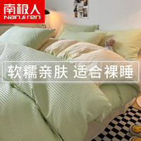 南极人床上四件套春秋款被套水洗棉华夫格1.5x200单人宿舍裸睡1.8x2米床 果绿+芝士 2.2m床单款四件套-套220*240cm