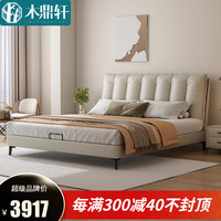 木鼎轩纳帕真皮床现代简约轻奢卧室双人床小户型1.8m主卧网红羽绒软包床 纳帕真皮床+2柜+410椰棕床垫 框架结构