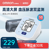 OMRON 欧姆龙 电子血压计小笼包U702精准臂式测压仪全自动血压测量仪家用