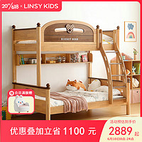 LINSY KIDS 儿童床高低子母床上下铺床双层床 高低床+书架 1.35m*1.9m
