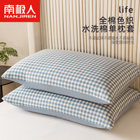 南极人(Nanjiren)A类全棉枕套一对装纯棉水洗棉枕头套家用48×74cm枕芯内胆套 摩卡蓝小格