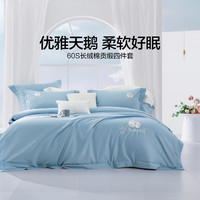水星家纺60支长绒棉四件套 梦之天鹅 1.2米床,适配150*210cm被芯