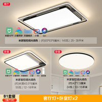 OPPLE 欧普照明 现代简约客厅灯LED吸顶灯线面结合卧室灯米家智控调光TC
