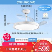 雷士 NVC   Lighting照明 客厅餐厅家用风扇吊灯简约现代电扇灯具隐形风扇灯吊扇灯